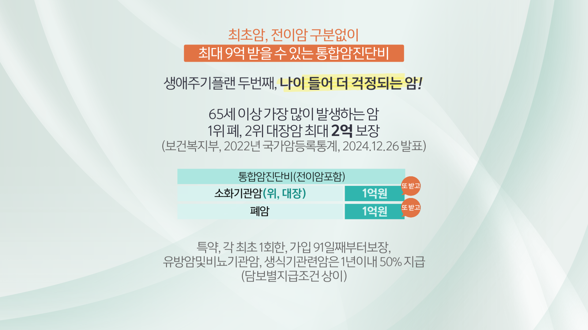 260310_하나손보 수정_크로마 (7)
